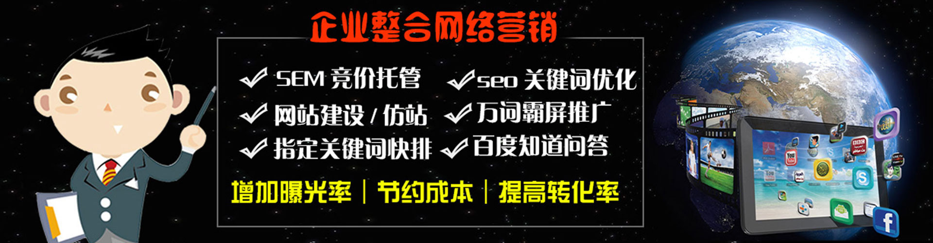 黟县信息流托管